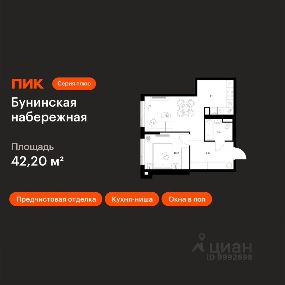 1-комн.кв., 42,2 м², 16/16 этаж