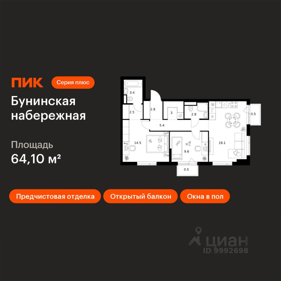 2-комн.кв., 64,1 м², 12/16 этаж