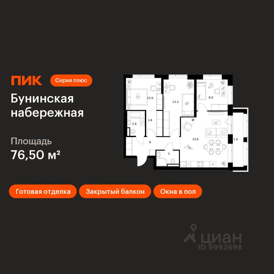 3-комн.кв., 76,5 м², 5/16 этаж