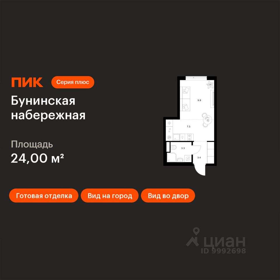 Студия, 24 м², 2/16 этаж