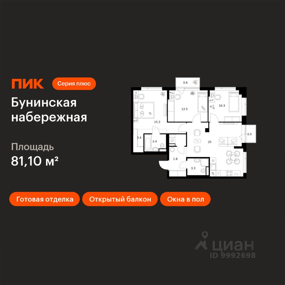 3-комн.кв., 81,1 м², 12/16 этаж