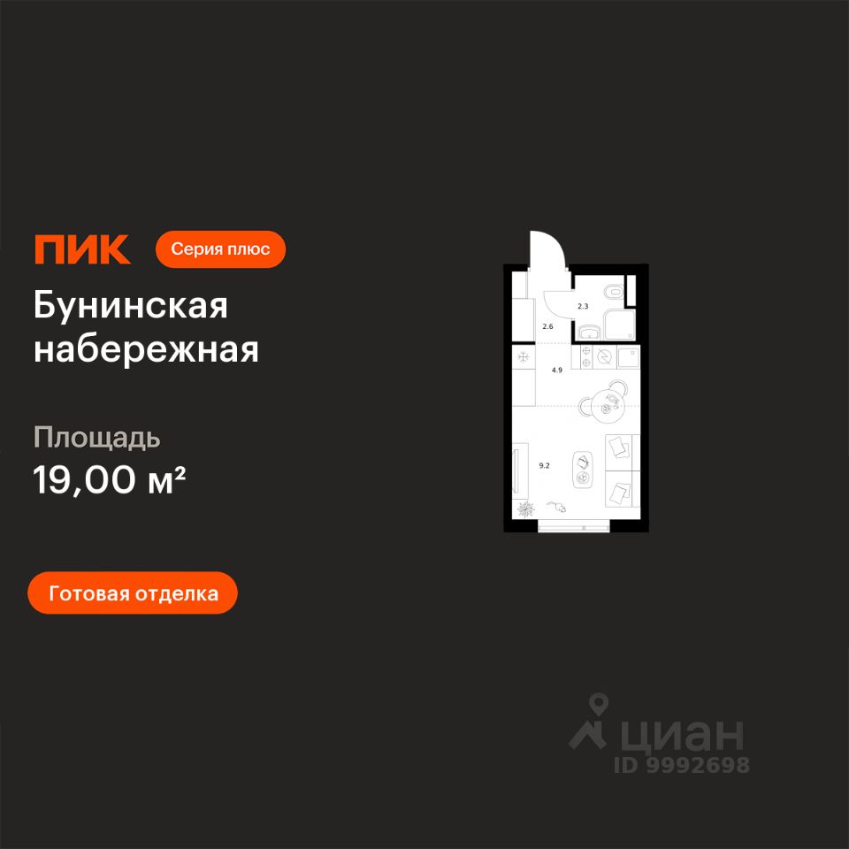 Студия, 19 м², 10/16 этаж