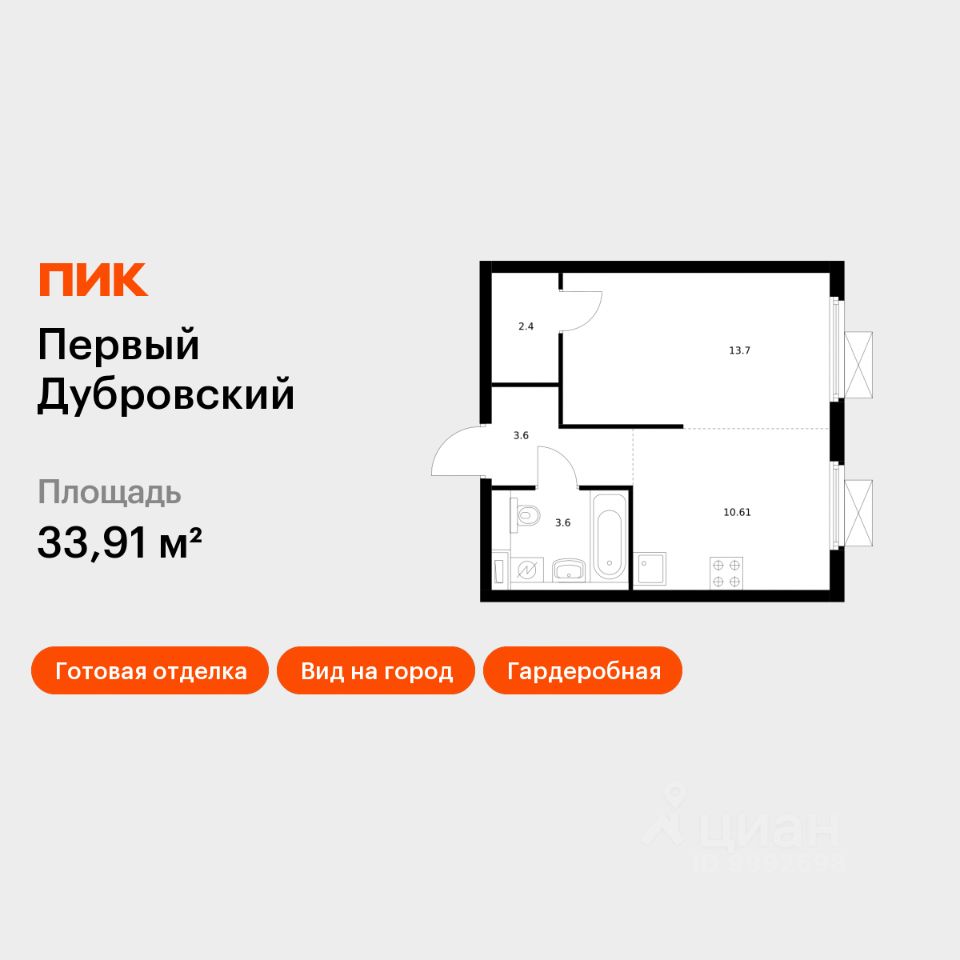 1-комн.кв., 33,9 м², 29/38 этаж