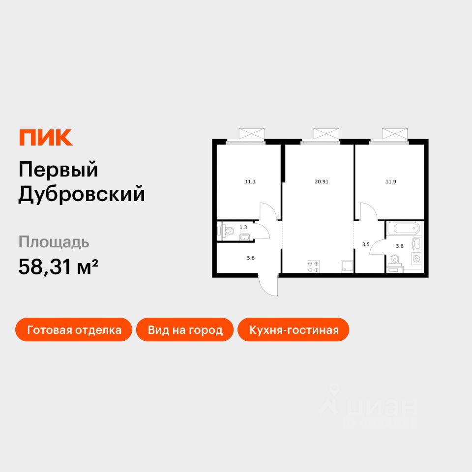 2-комн.кв., 58,3 м², 30/38 этаж
