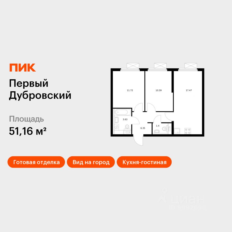 2-комн.кв., 51,2 м², 27/33 этаж