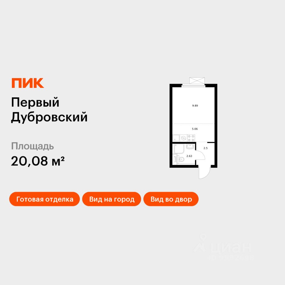 Студия, 20,1 м², 18/33 этаж
