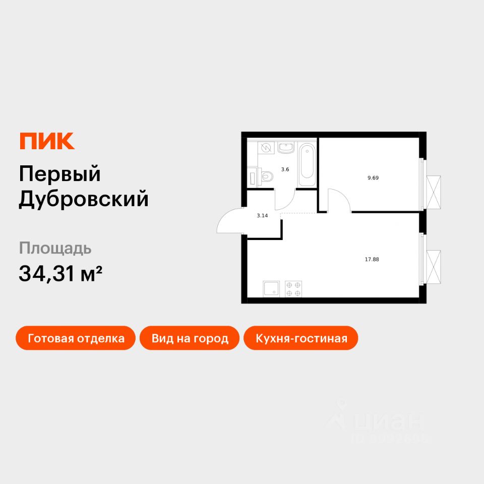 1-комн.кв., 34,3 м², 21/33 этаж