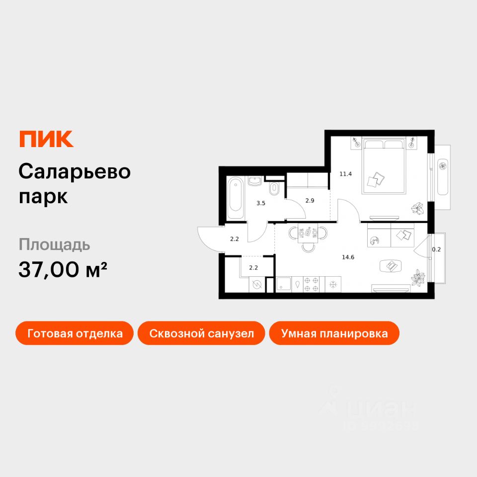 1-комн.кв., 37 м², 16/18 этаж