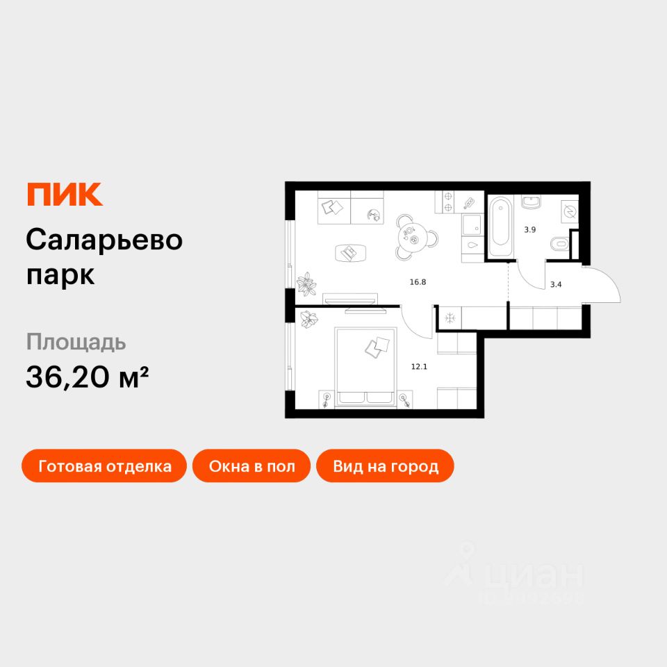 1-комн.кв., 36,2 м², 18/18 этаж