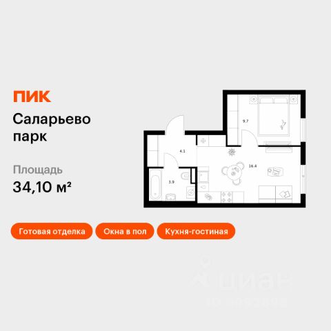 ЖК «Саларьево парк»