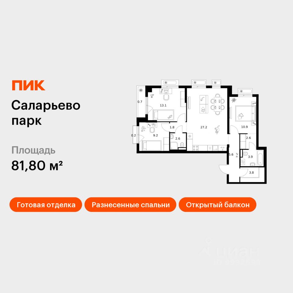 3-комн.кв., 81,8 м², 4/18 этаж