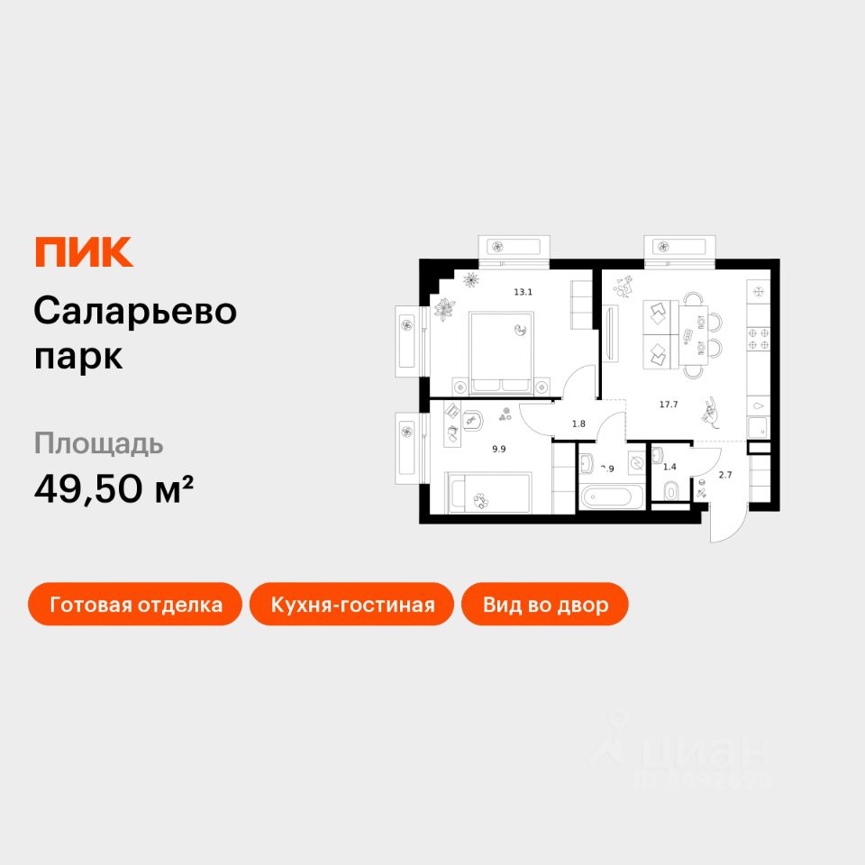 2-комн.кв., 49,5 м², 10/16 этаж