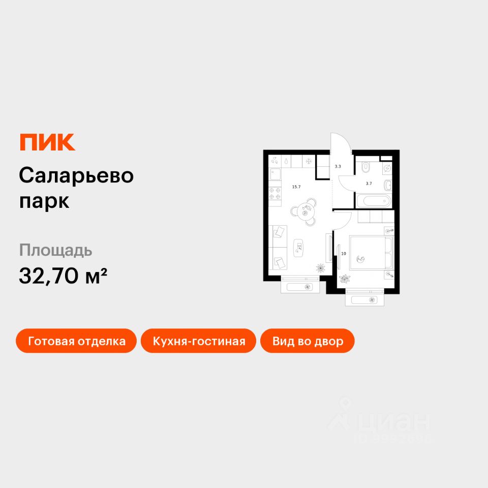 1-комн.кв., 32,7 м², 12/14 этаж