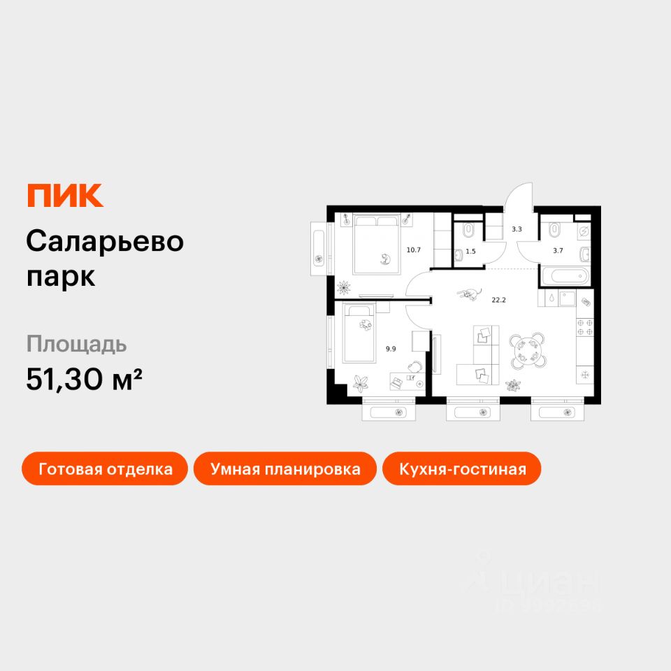 2-комн.кв., 51,3 м², 9/14 этаж