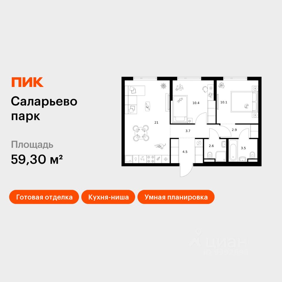 2-комн.кв., 59,3 м², 13/14 этаж