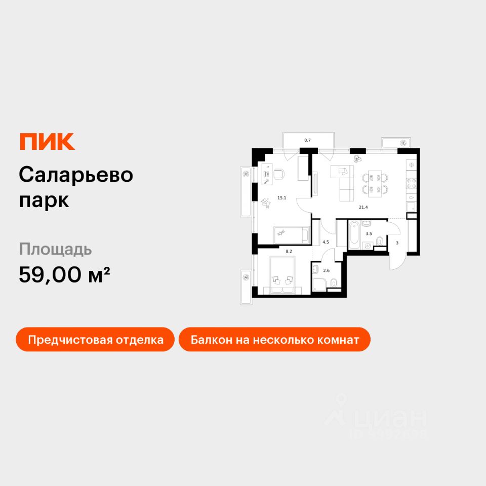 2-комн.кв., 59 м², 9/15 этаж