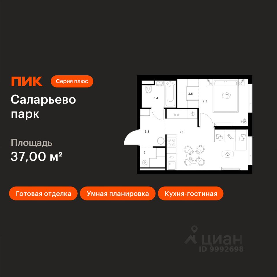 1-комн.кв., 37 м², 12/16 этаж