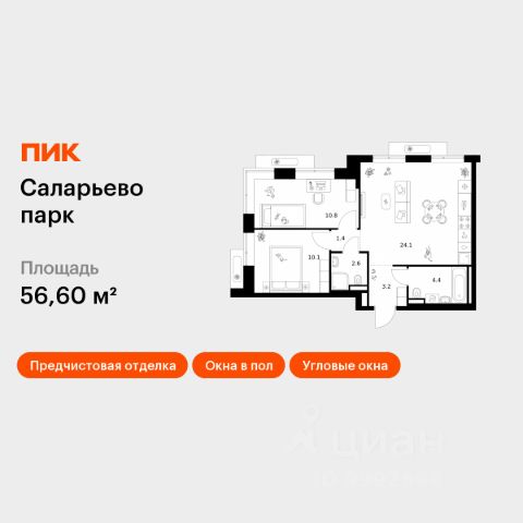 ЖК «Саларьево парк»