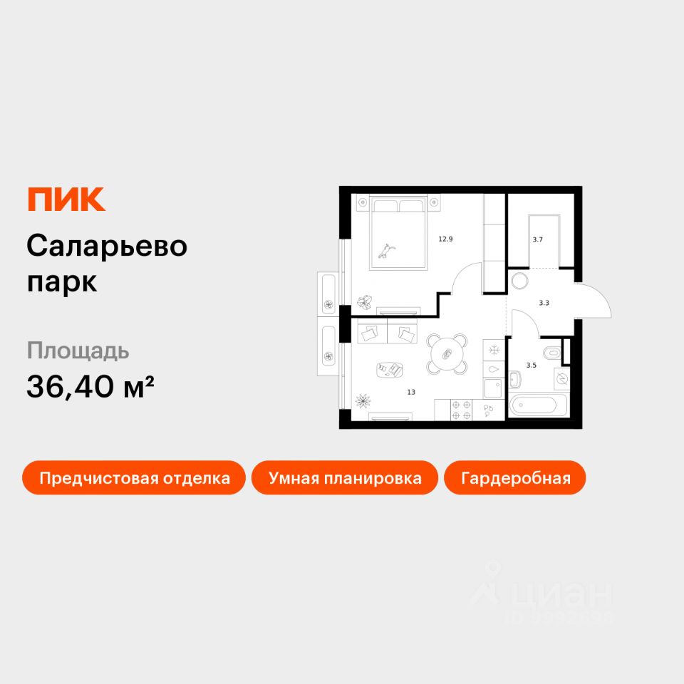 1-комн.кв., 36,4 м², 16/22 этаж