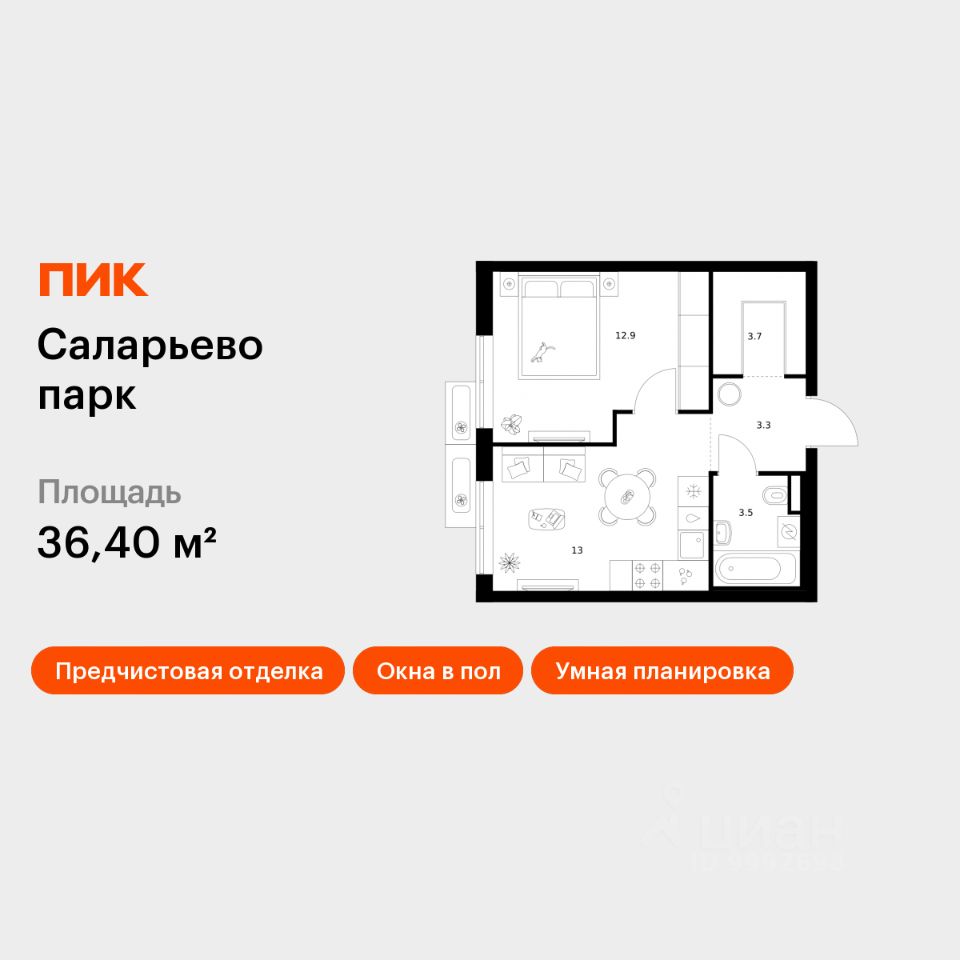 1-комн.кв., 36,4 м², 18/22 этаж