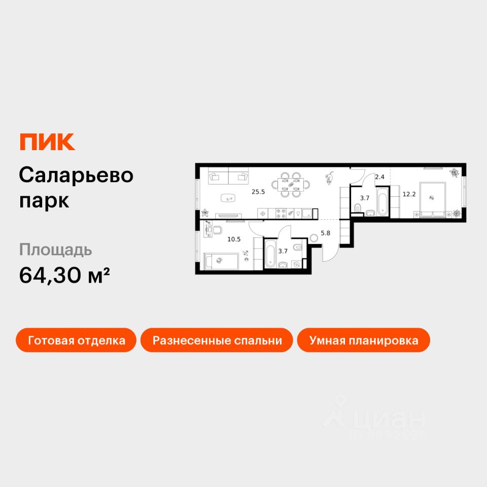 2-комн.кв., 64,3 м², 4/14 этаж
