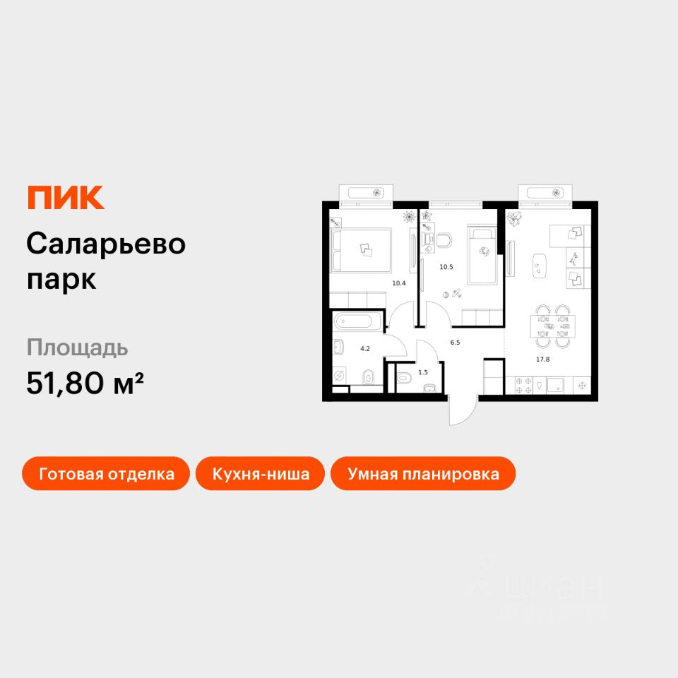 2-комн.кв., 51,8 м², 4/14 этаж