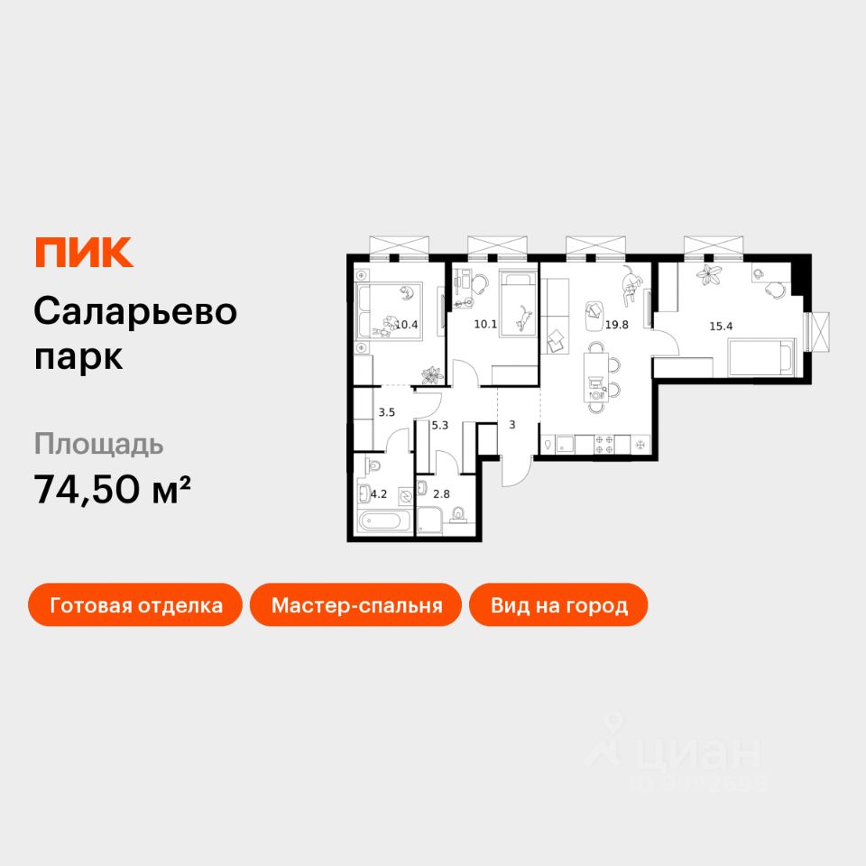 3-комн.кв., 74,5 м², 11/17 этаж