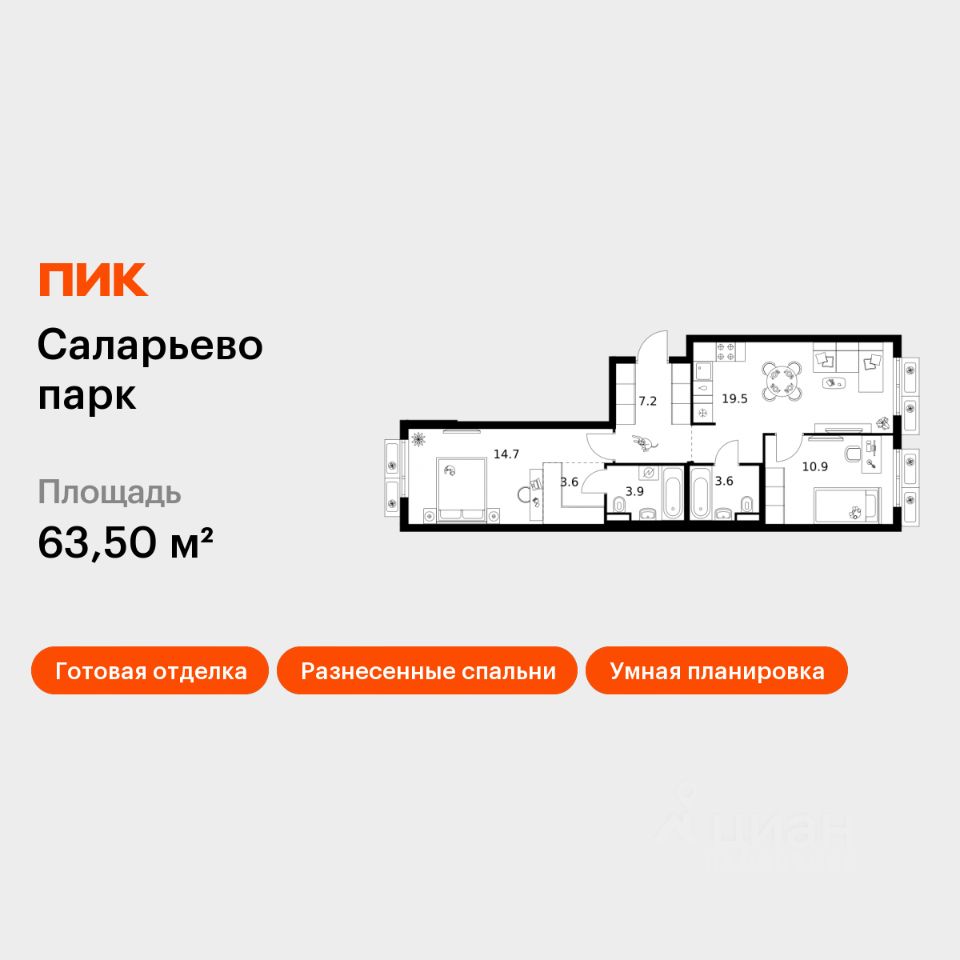2-комн.кв., 63,5 м², 9/14 этаж