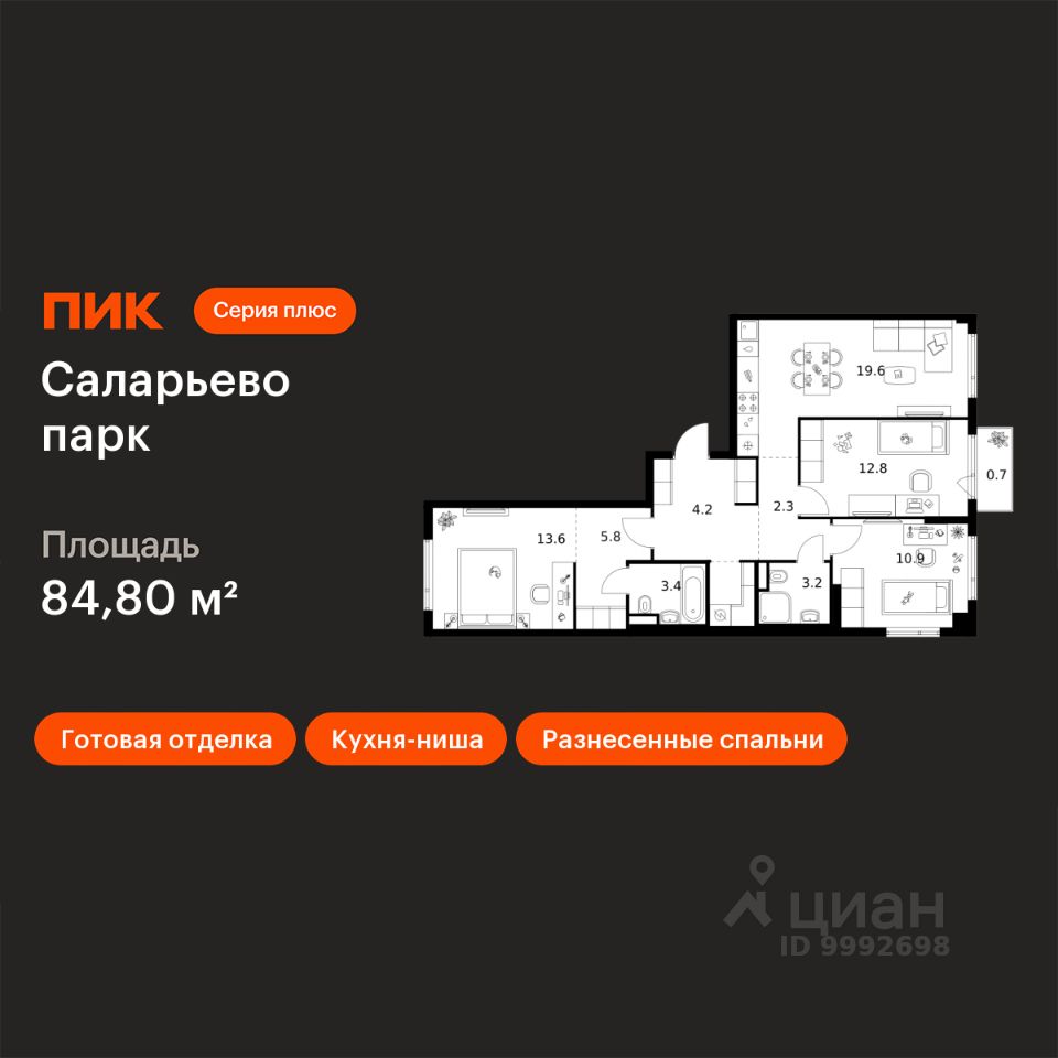 3-комн.кв., 84,8 м², 6/14 этаж