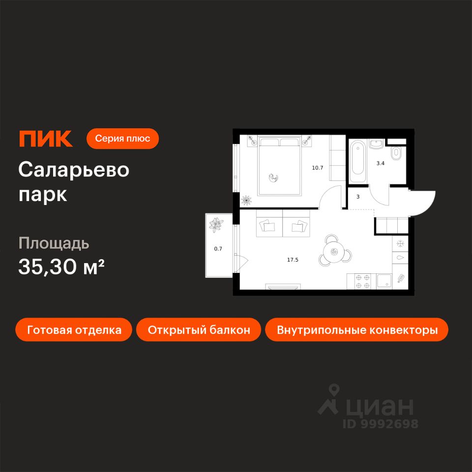 1-комн.кв., 35,3 м², 5/14 этаж