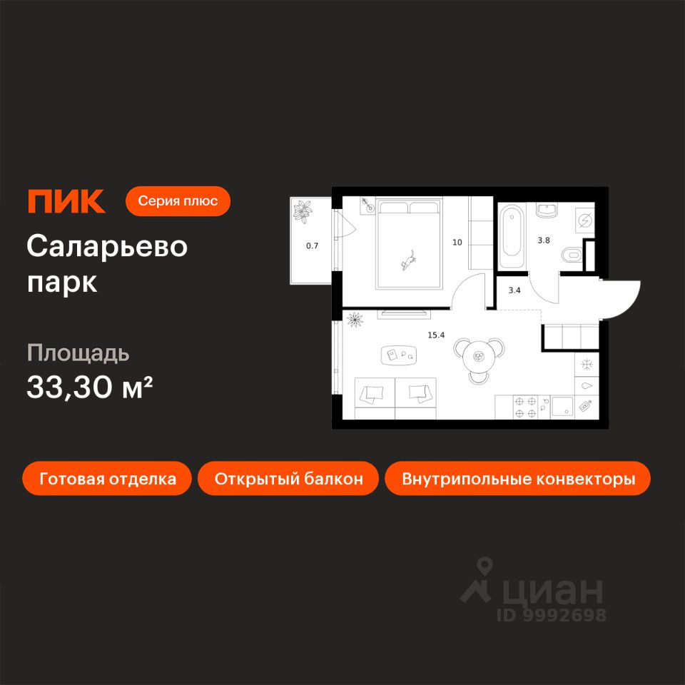 1-комн.кв., 33,3 м², 6/14 этаж