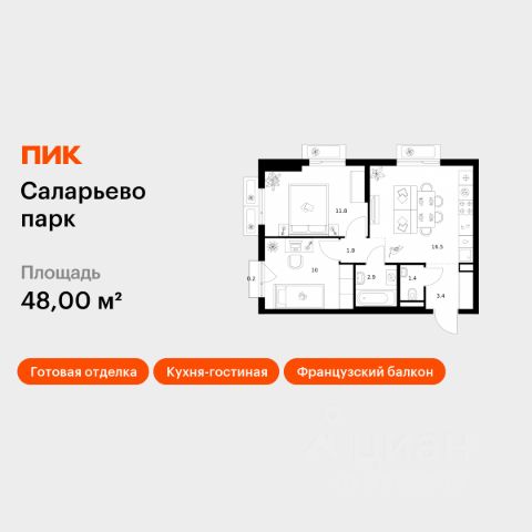 ЖК «Саларьево парк»