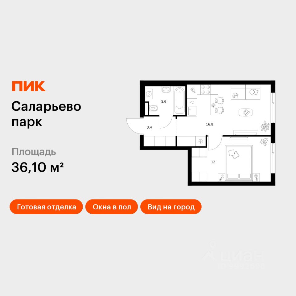 1-комн.кв., 36,1 м², 18/18 этаж