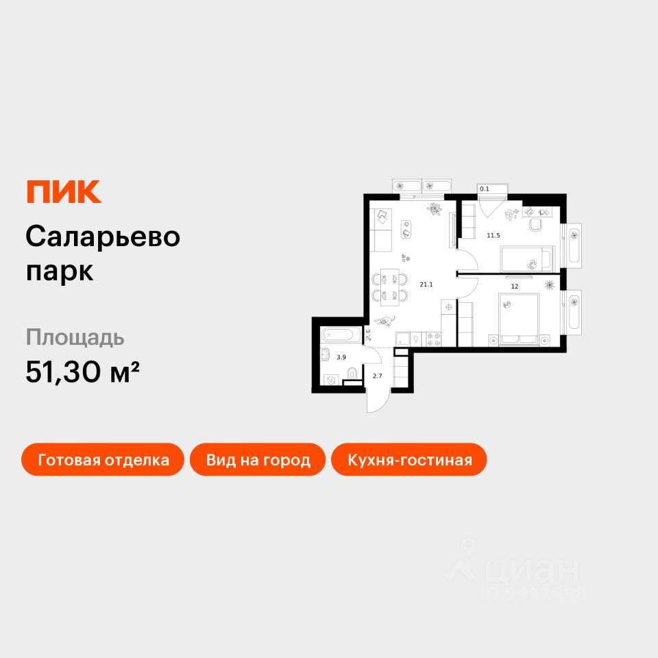 2-комн.кв., 51,3 м², 7/18 этаж