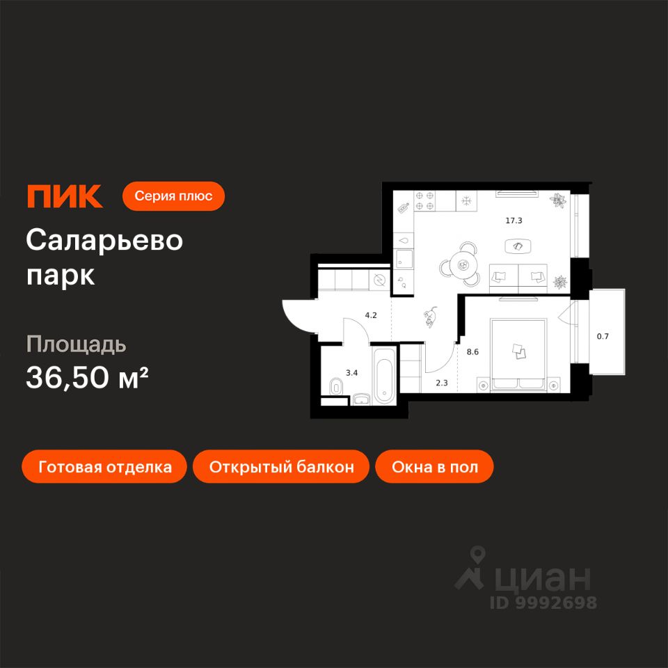 1-комн.кв., 36,5 м², 2/24 этаж