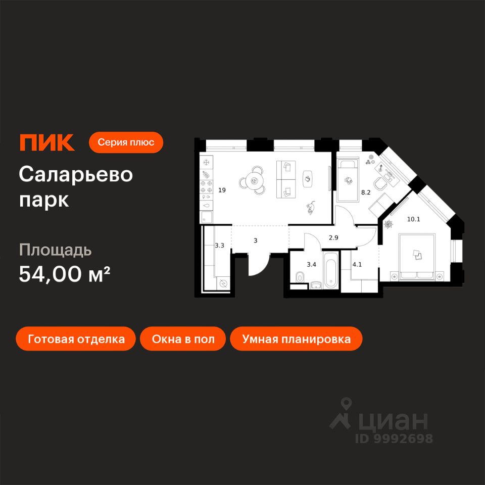 2-комн.кв., 54 м², 11/24 этаж