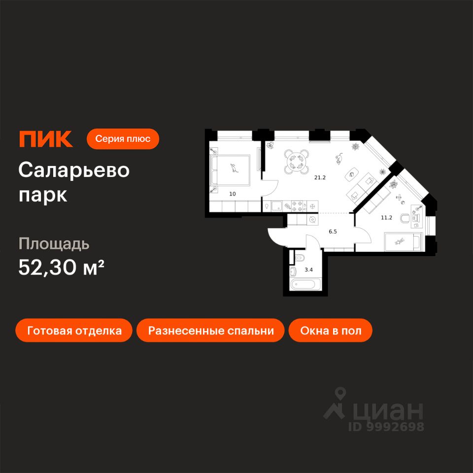 2-комн.кв., 52,3 м², 6/24 этаж