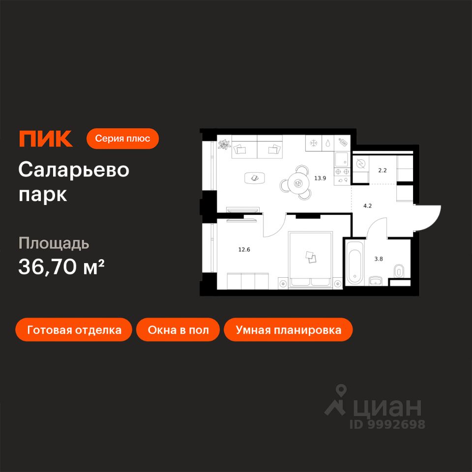 1-комн.кв., 36,7 м², 14/24 этаж