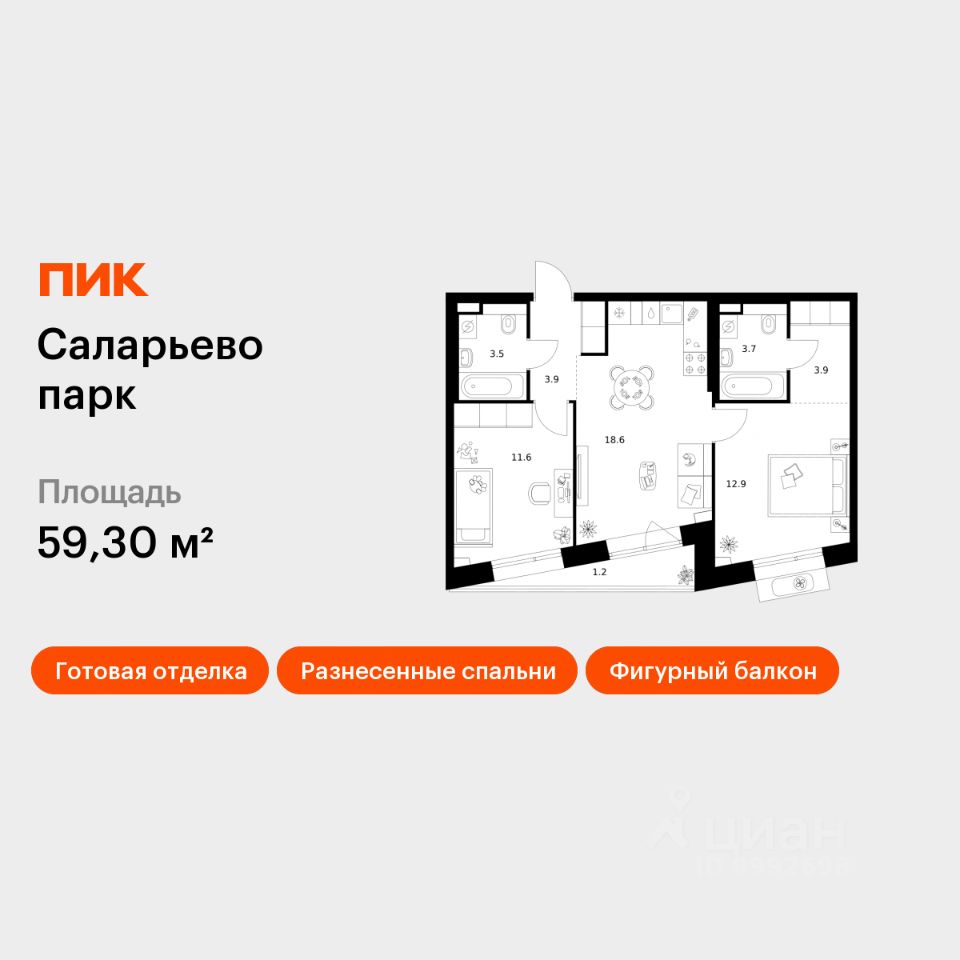 Планировка