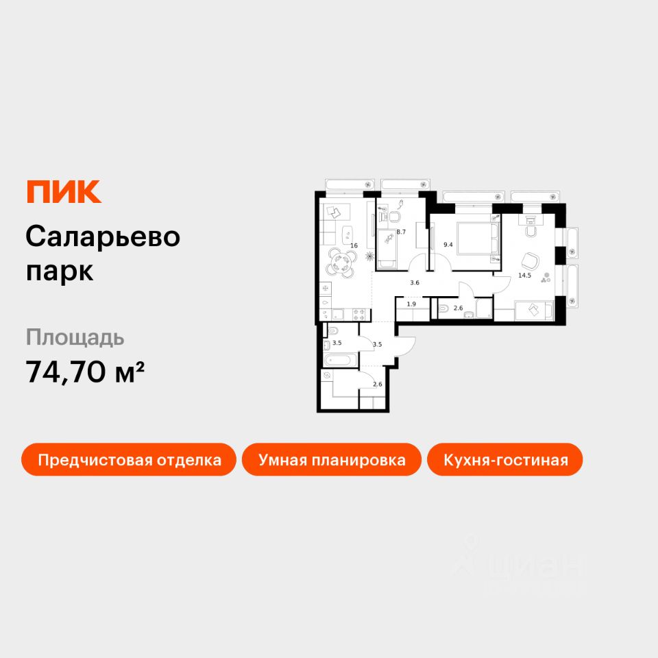 3-комн.кв., 74,7 м², 6/16 этаж
