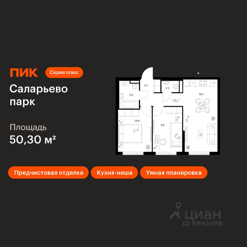 2-комн.кв., 50,3 м², 5/24 этаж