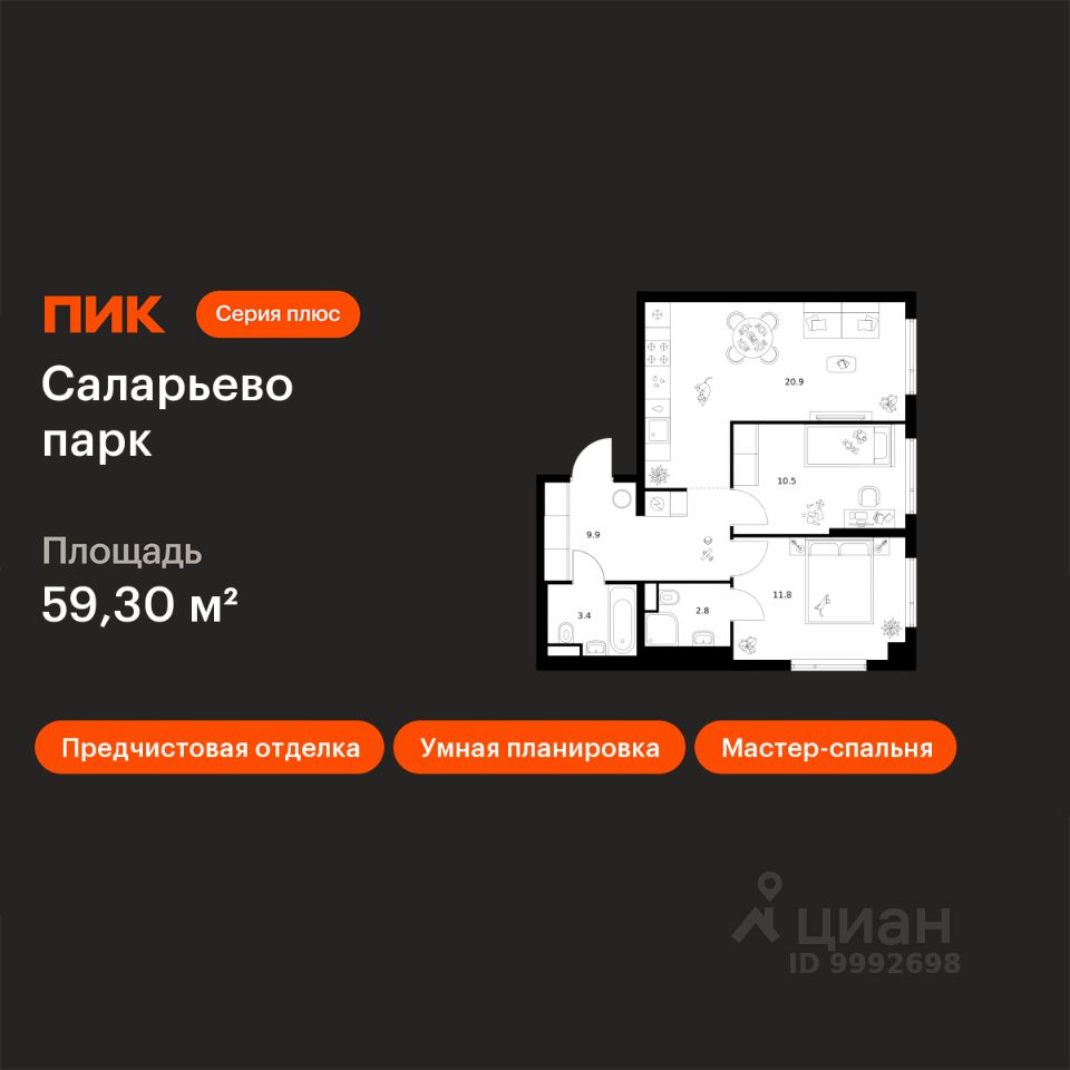 2-комн.кв., 59,3 м², 8/24 этаж