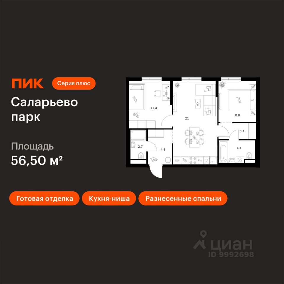 2-комн.кв., 56,5 м², 6/24 этаж
