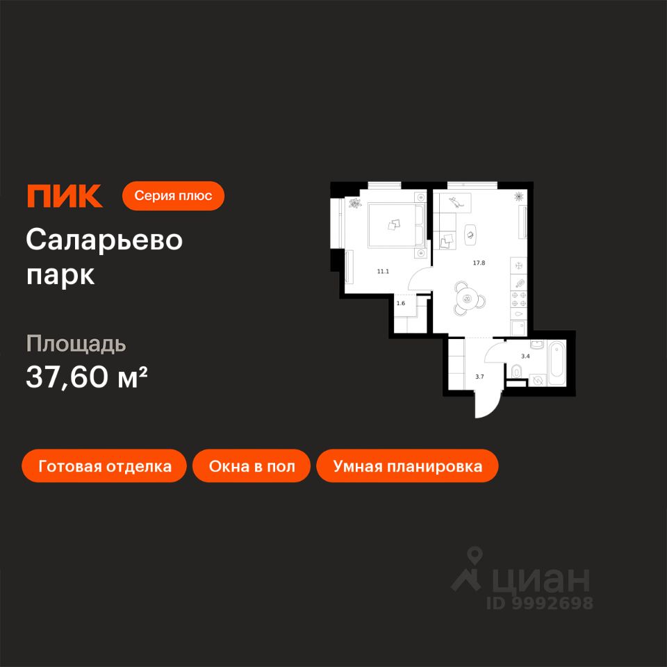 1-комн.кв., 37,6 м², 6/24 этаж