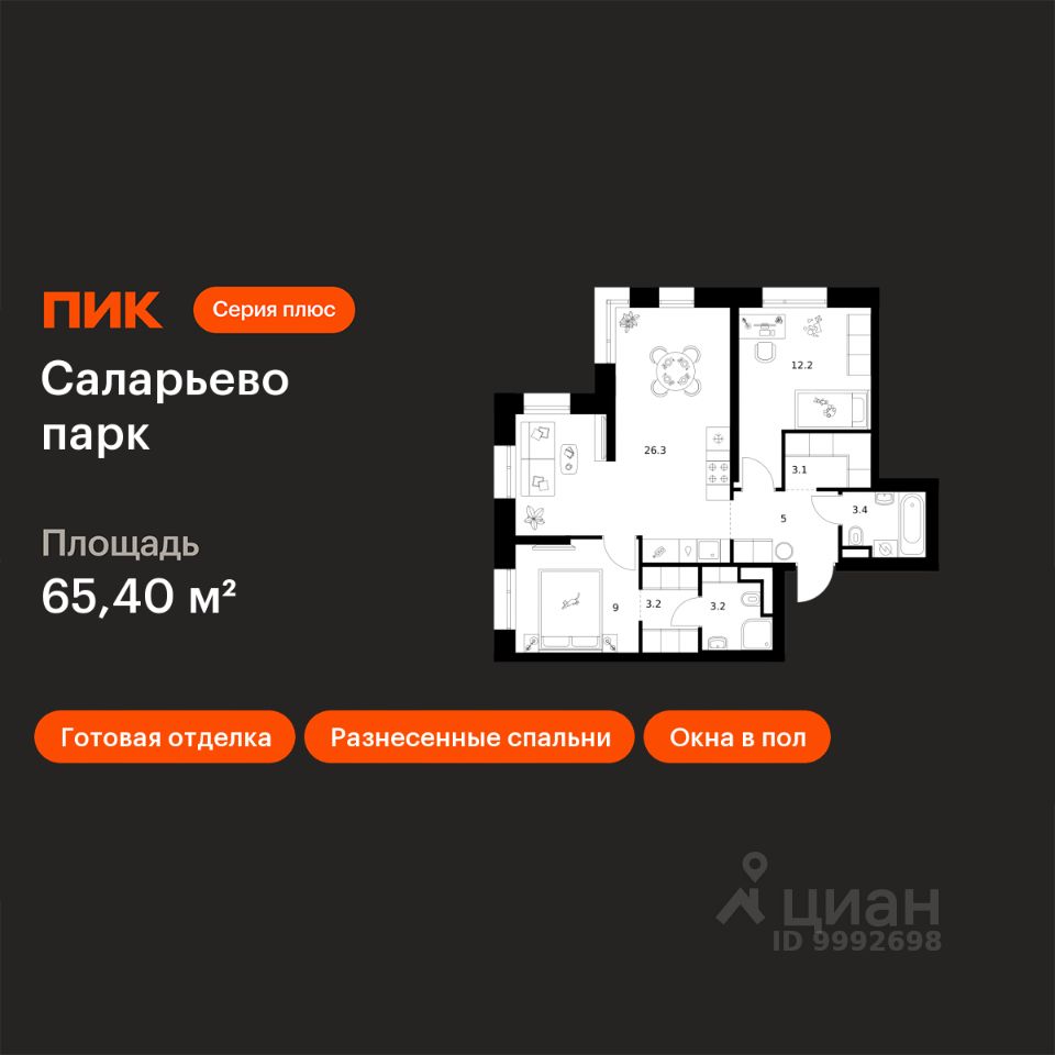 2-комн.кв., 65,4 м², 19/24 этаж