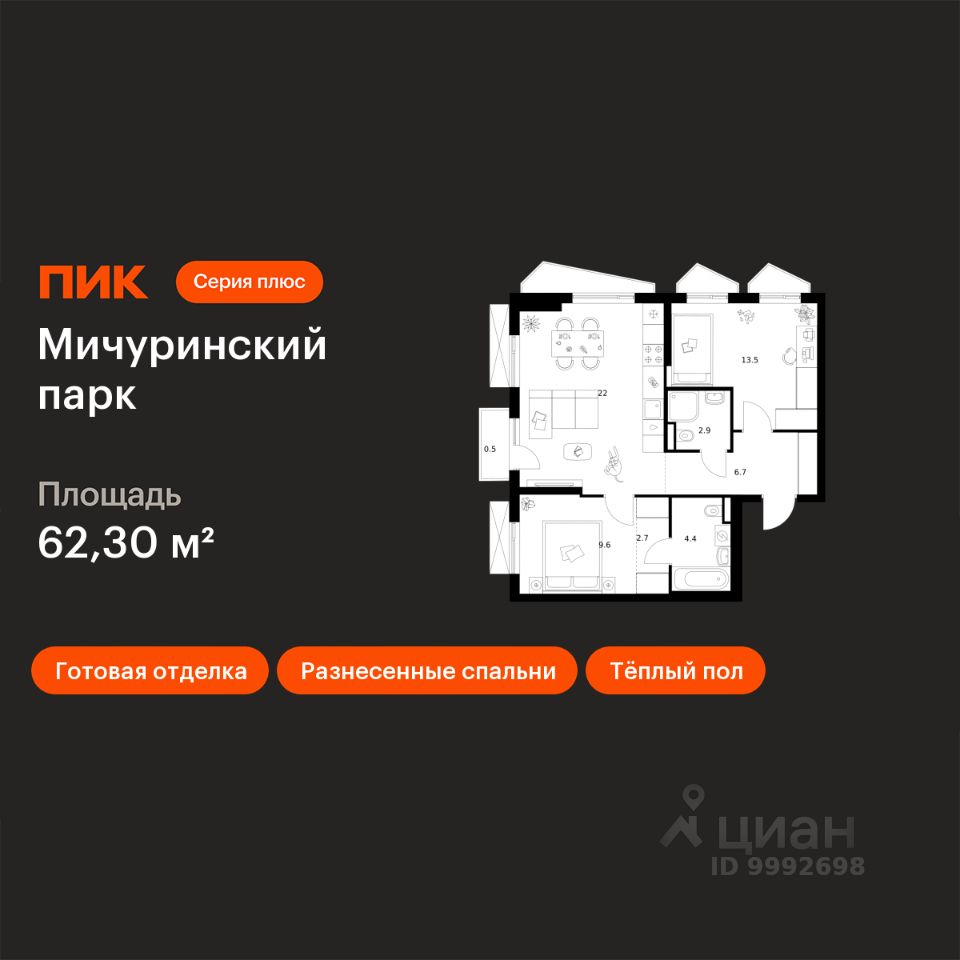 2-комн.кв., 62,3 м², 5/24 этаж