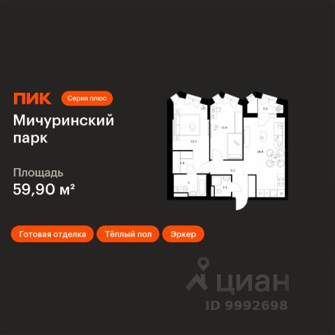 ЖК «Мичуринский парк»