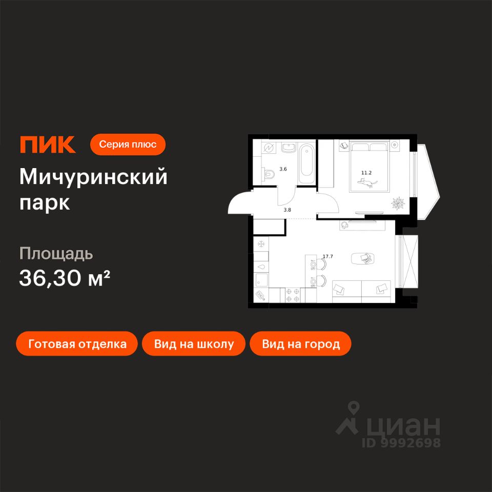 1-комн.кв., 36,3 м², 21/32 этаж