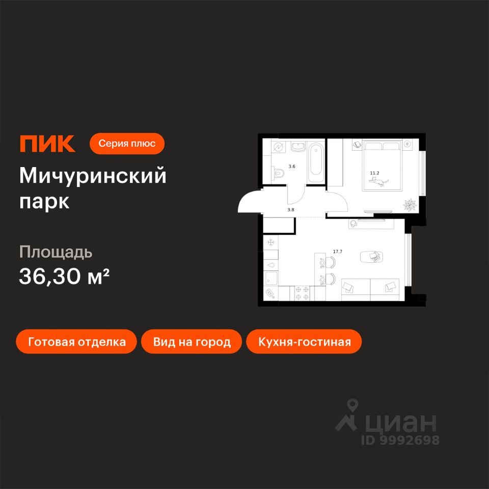 1-комн.кв., 36,3 м², 2/32 этаж