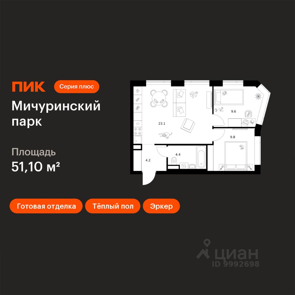 2-комн.кв., 51,1 м², 13/31 этаж